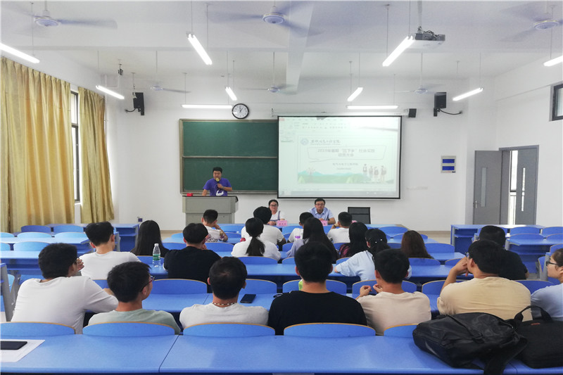 暑期社会实践动员会.jpg