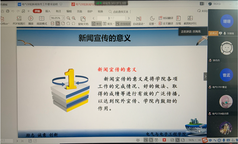新闻宣传的意义.png