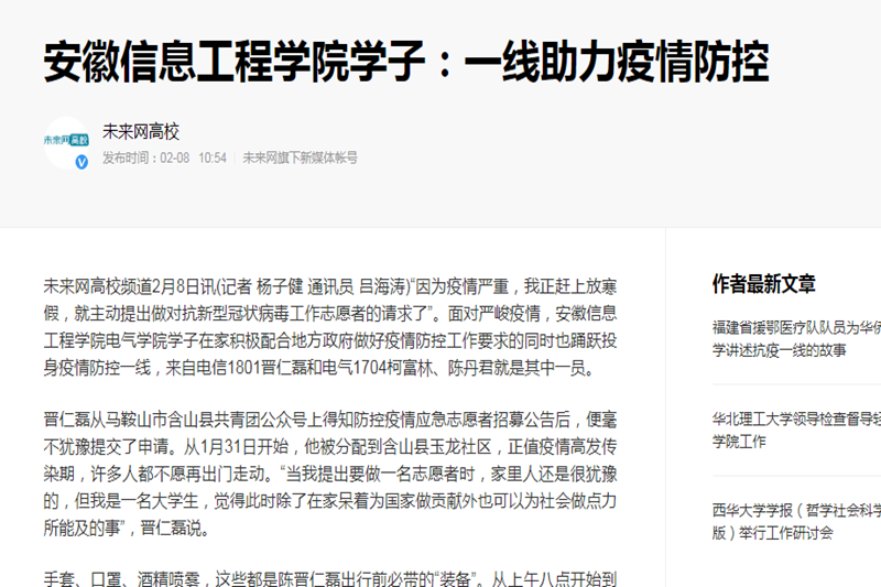 学子防疫.png