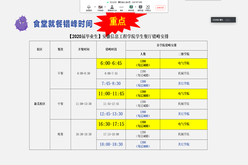 QQ截图20200516210824.png