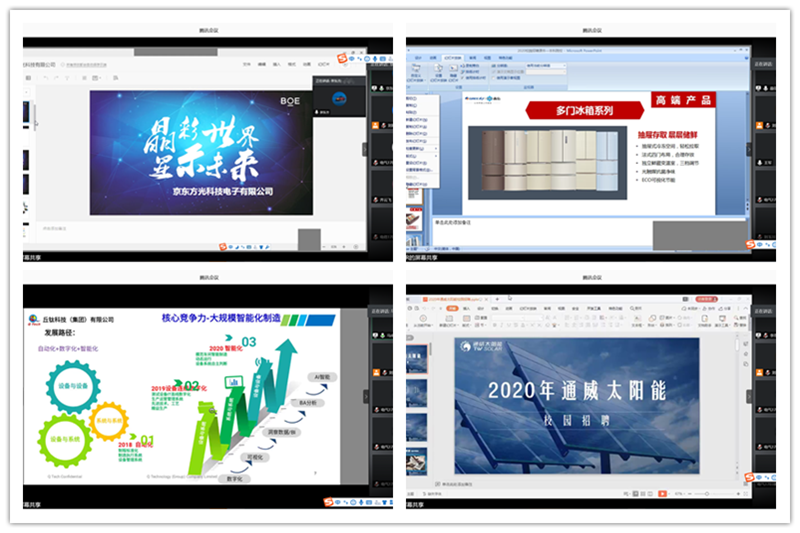 双选会.png