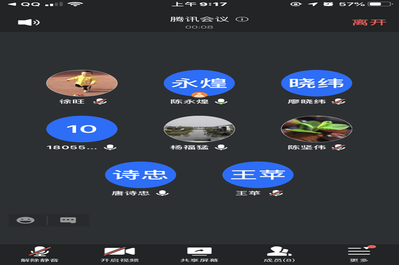 陈永煌主持会议.png