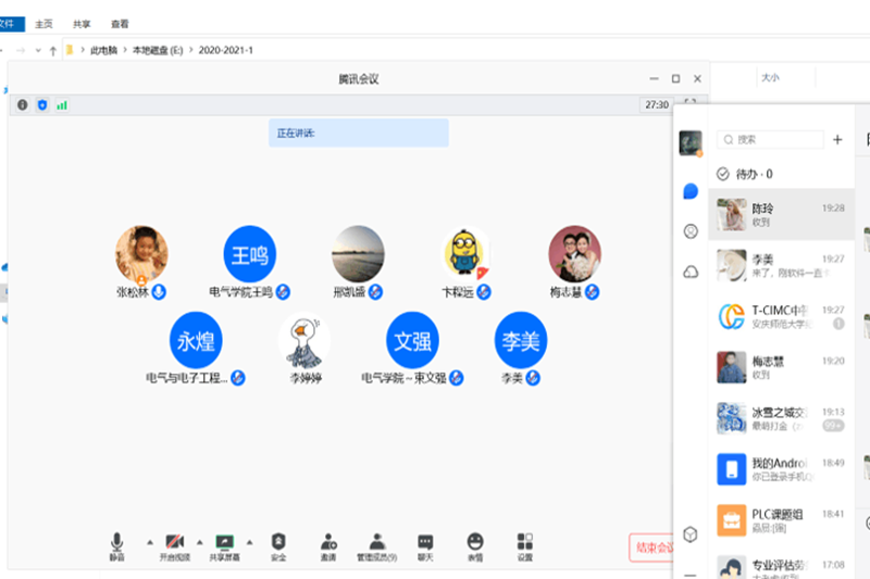 教研室参会人员_副本.png