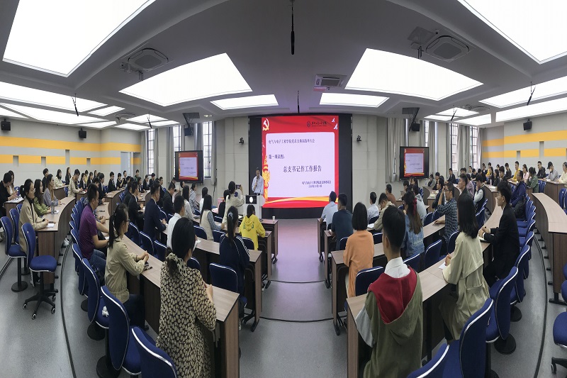 图电气学院党总支换届选举大会.jpg