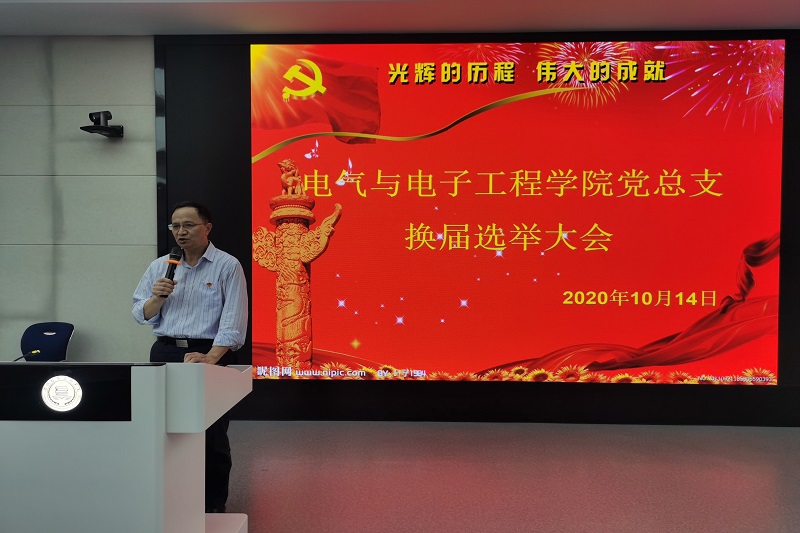 图电气学院党总支书记陈跃东做工作汇报.jpg