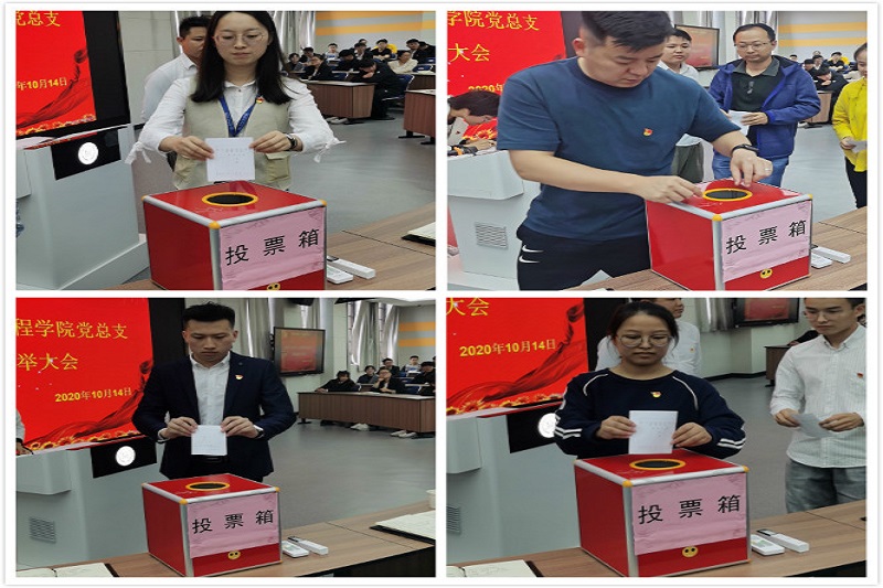 图电气学院学生党员、教职工党员投票.jpg
