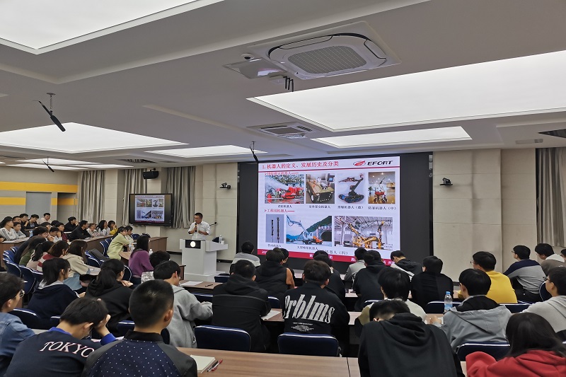 埃夫特讲座1.jpg