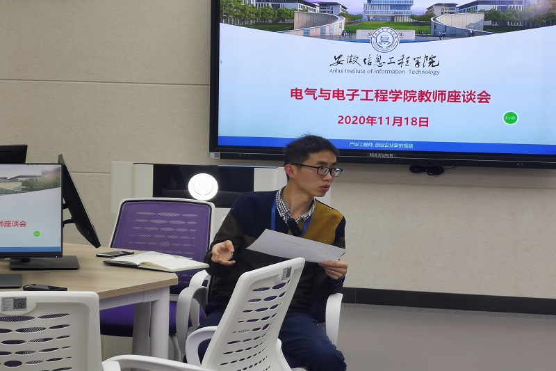 教务处处长助理孙怡川主持座谈会.jpg