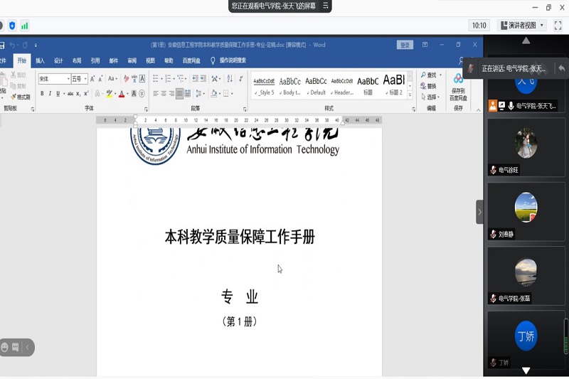 通信教研室.jpg