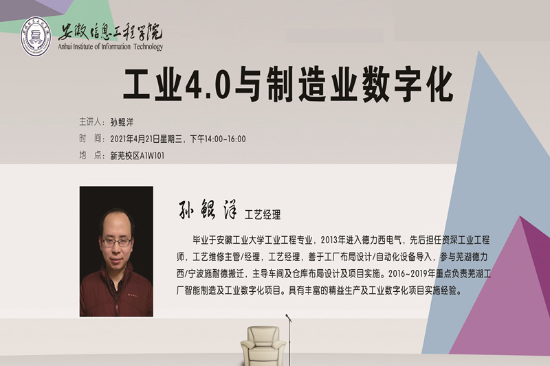 工业4.0与制造业数字化_副本.jpg