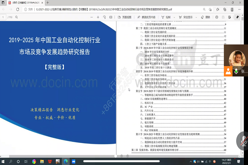 3.3自动化张松林2.png