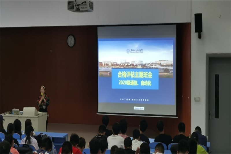 图为卢丽娟老师进行开学第一课的主题班会_副本.png