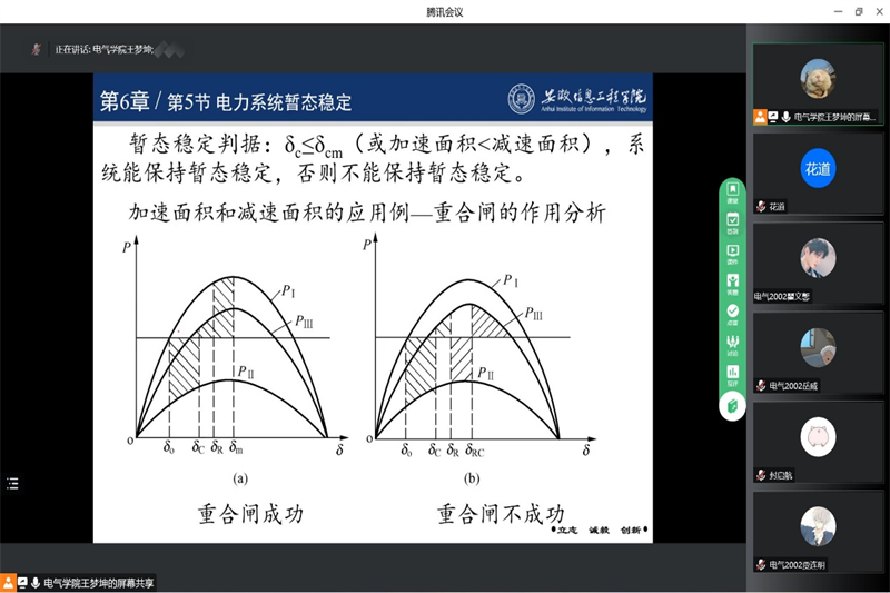 王梦坤课程_副本.png