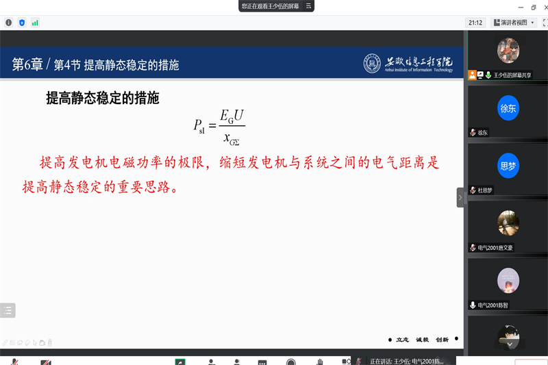 王少伍课程_副本.png