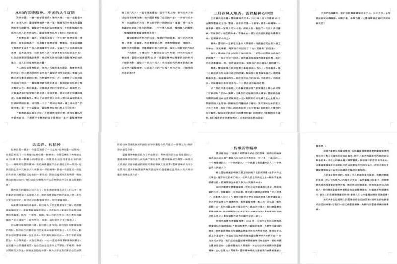 图为征文比赛作品节选.jpg