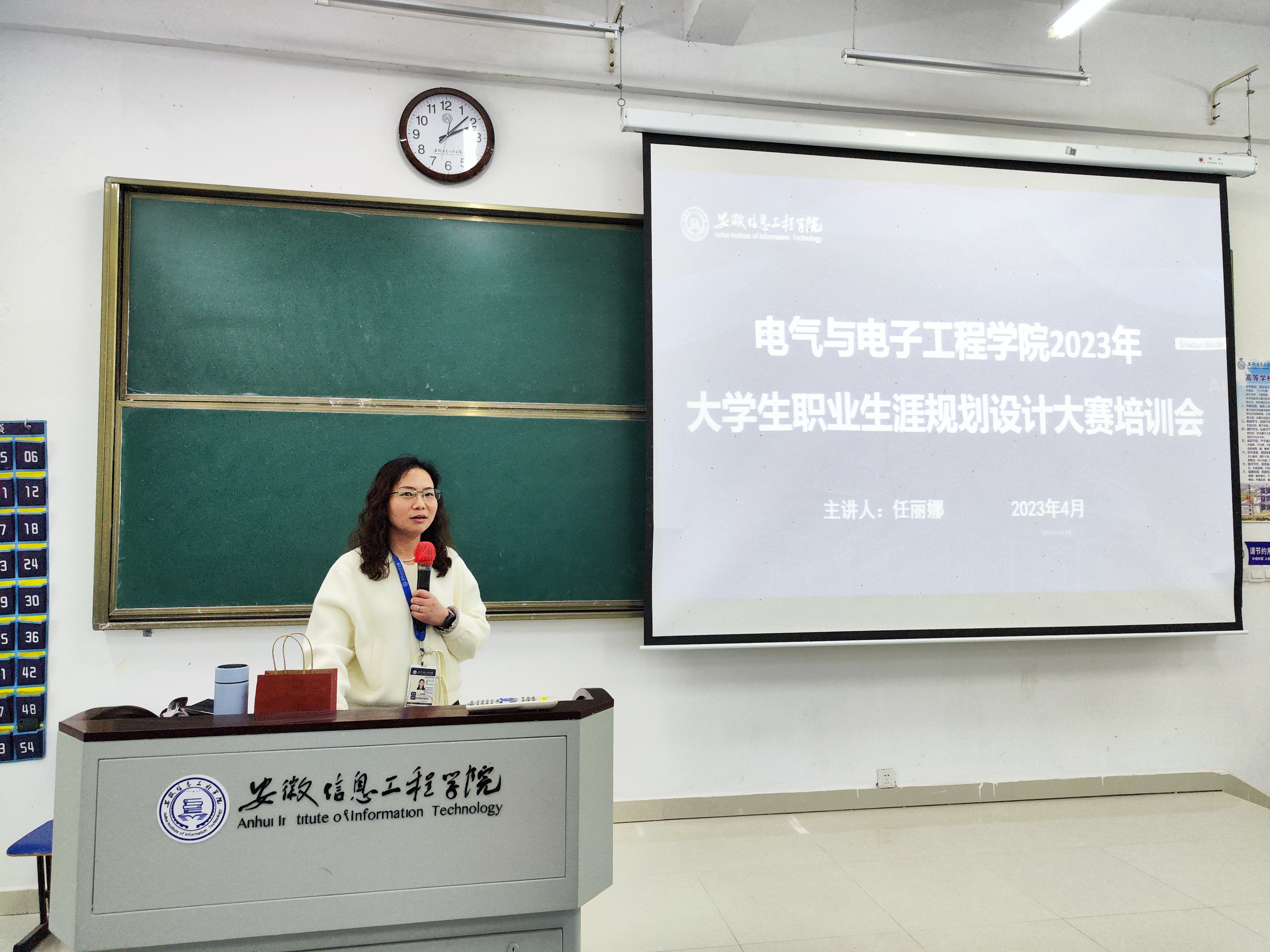 图为主讲人任丽娜.jpg