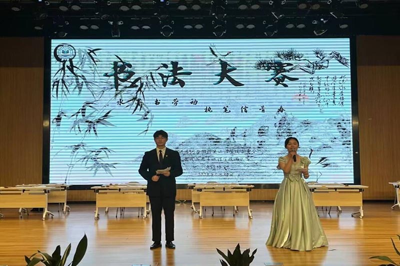 （图为主持人宣布书法大赛开始）.jpg