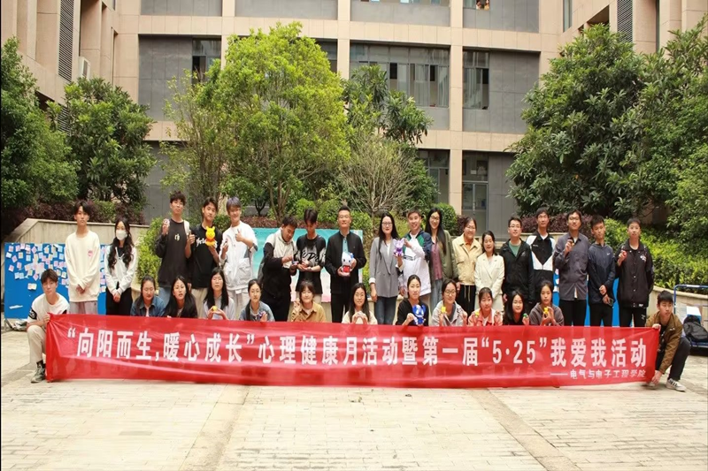 图为我爱我活动心理健康月活动合照.png
