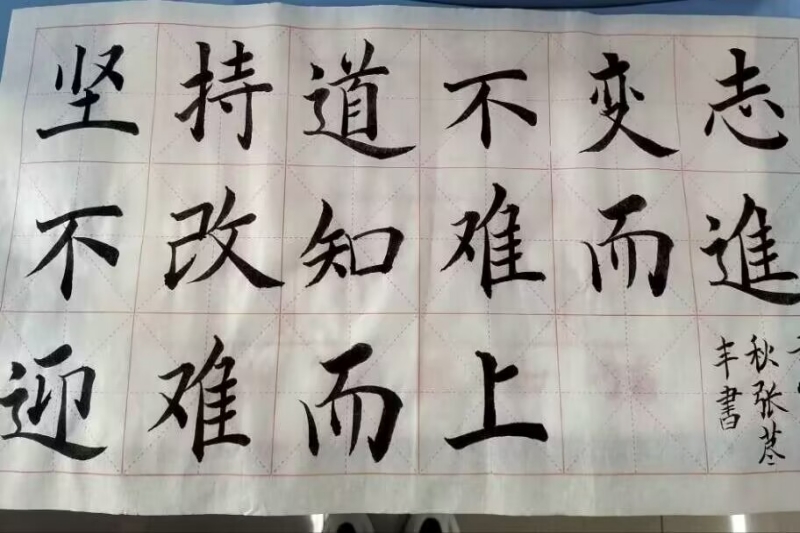 图为社长现场亲笔所提.jpg
