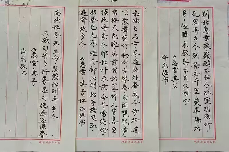 图为现场同学所写的硬笔书法.jpg