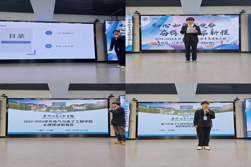 图为各负责人述职.jpg