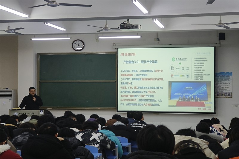 产业学院宣讲2_副本.jpg