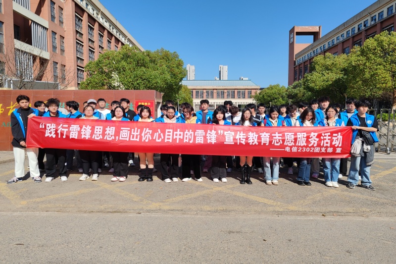 图为电信2302班参加志愿活动同学合照.jpg