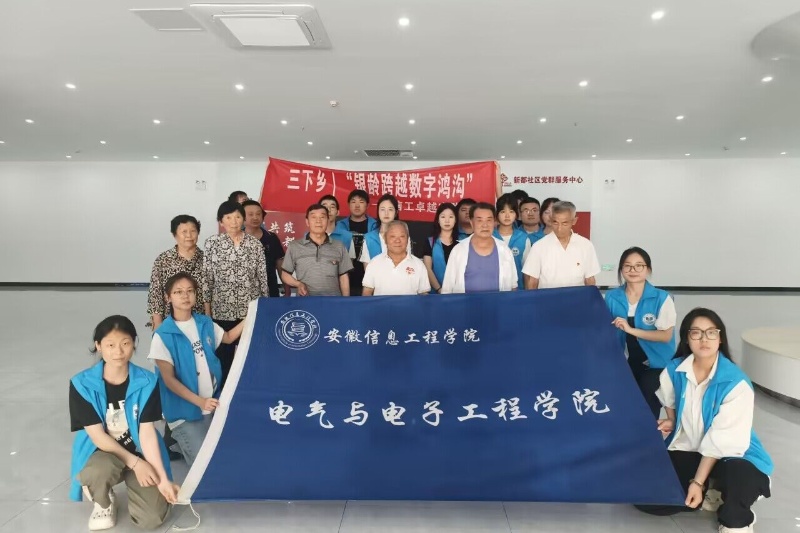 图为安信工卓越实践团在芜湖市湾沚区湾沚镇新都社区与老年党员合照.jpg