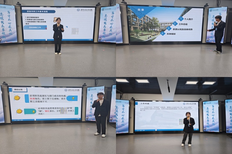 图为竞选者上台汇报.jpg