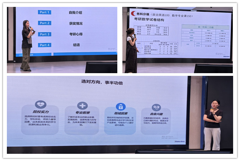 图为各学长学姐经验分享.jpg