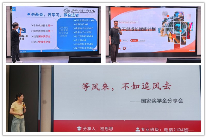 图为各学长学姐经验分享（1）.jpg