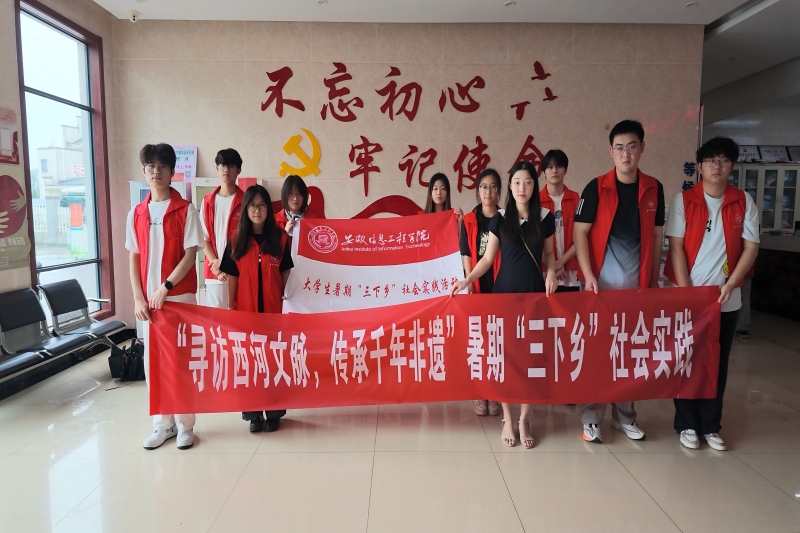 图为实践团成员及指导老师在西河古镇活动合影.jpg