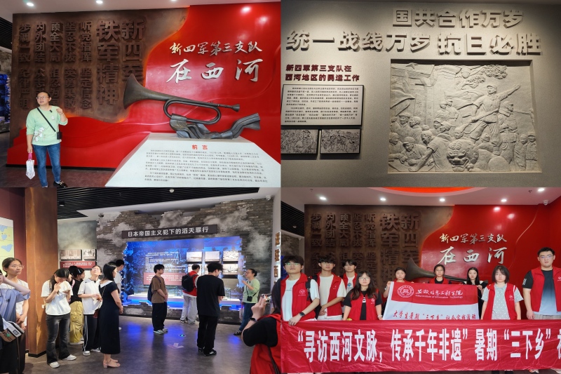 图为实践团实地参观新四军第三支队在西河纪念馆.jpg