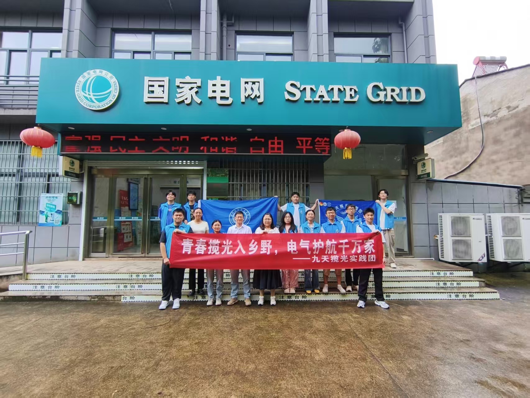 图为实践团在红杨供电所实践学习.jpg