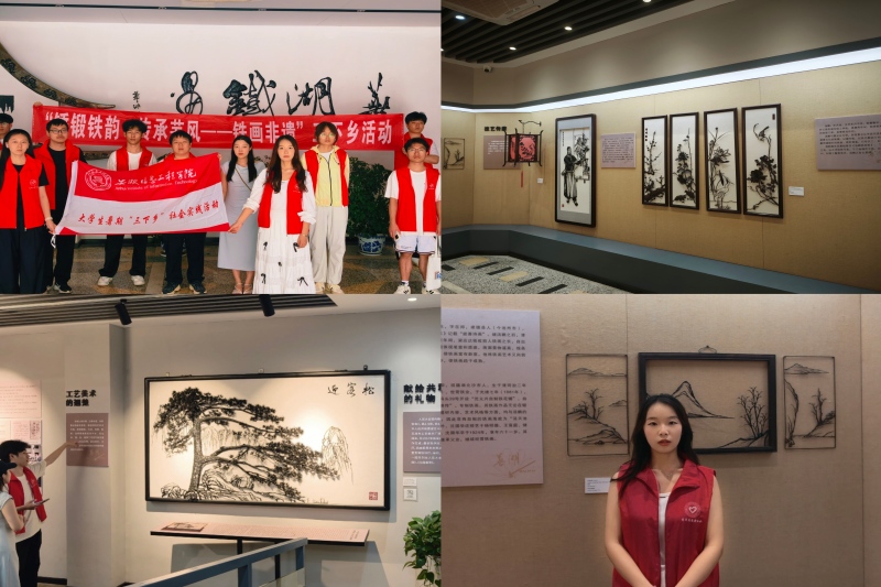 图为实践团在芜湖市铁画博物馆进行活动.jpg