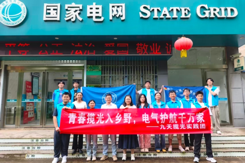 图为实践团全体成员与国家电网工作人员合影.jpg