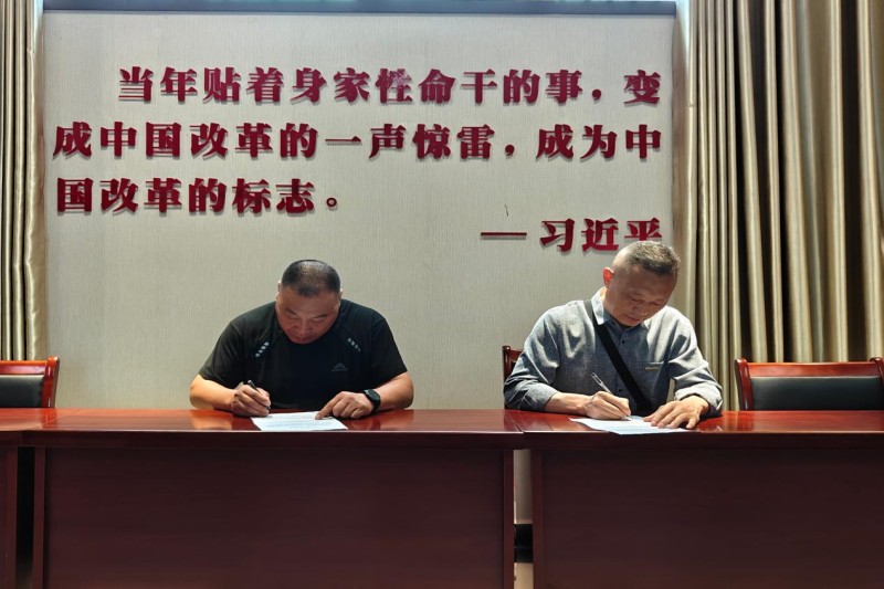 图为签约现场.jpg