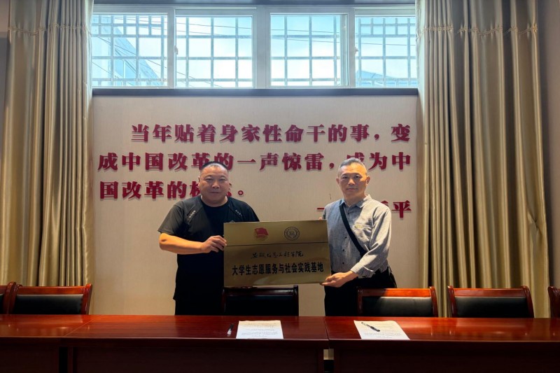 图为双方代表共同揭牌.jpg