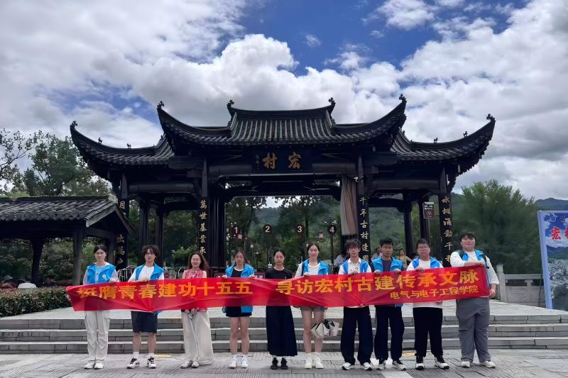 图为“古隅拾叁社”实践团在宏村村口合影留念.jpg