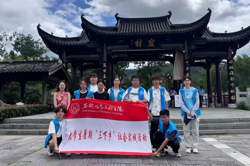 图为“古隅拾叁社”实践团在宏村村口合照.jpg