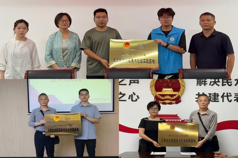 图为实践团与各地社区签约揭牌现场.jpg
