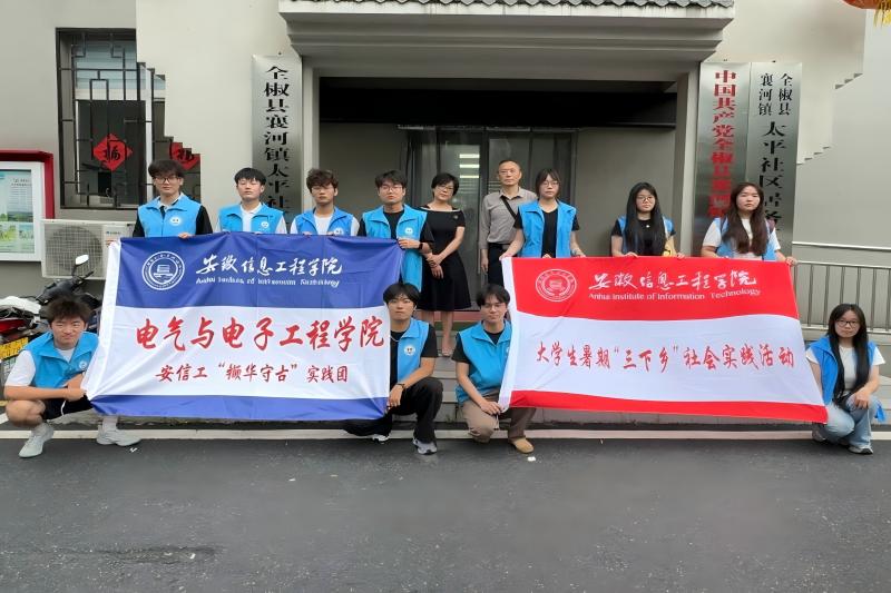 图为“撷华守古”实践团于全椒县襄河镇太平社区前合照.jpg