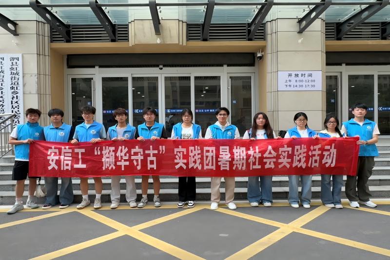图为“撷华守古”实践团于泗县虹乡社区合照.jpg