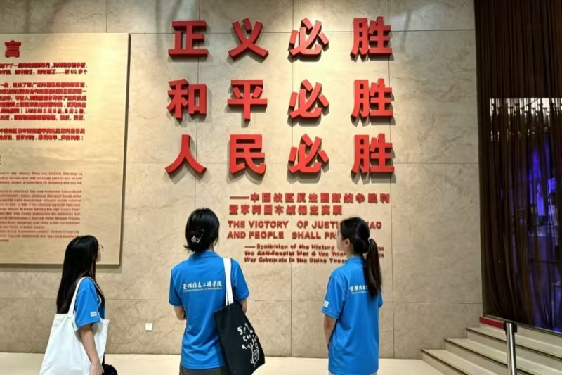 图为实践队员参观南京大屠杀遇难同胞纪念馆“三个必胜”主题墙.jpg