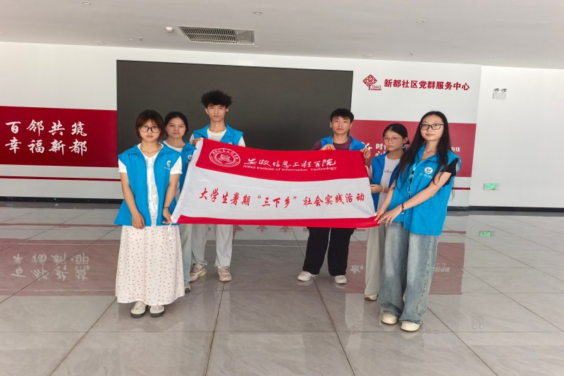 图为实践团于新都社区党群服务中心合影留念.jpg