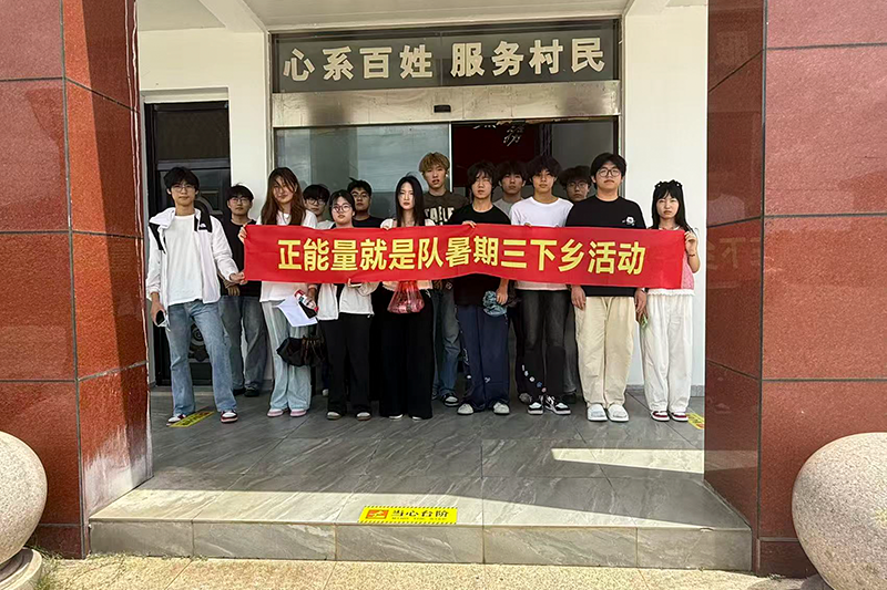 图为实践团开展防溺水安全教育宣讲后合影.png