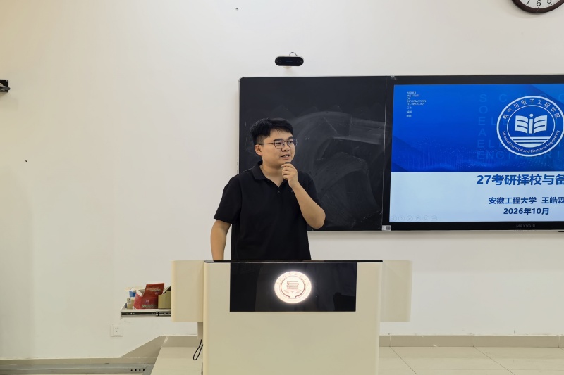 图为校友王皓霖进行考研经验分享.jpg