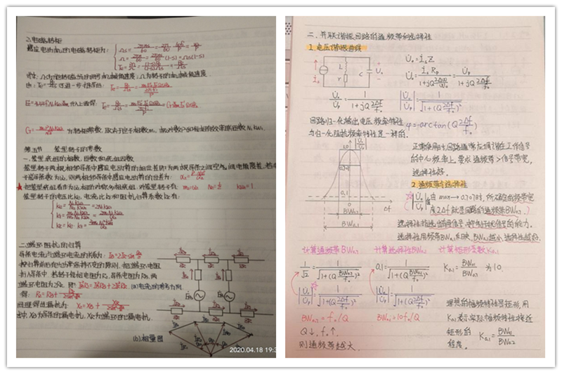 18级通信电气专业笔记.png