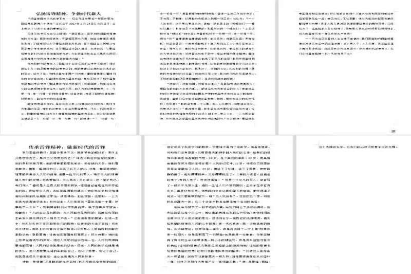 图为所收集的征文比赛参赛作品.jpg