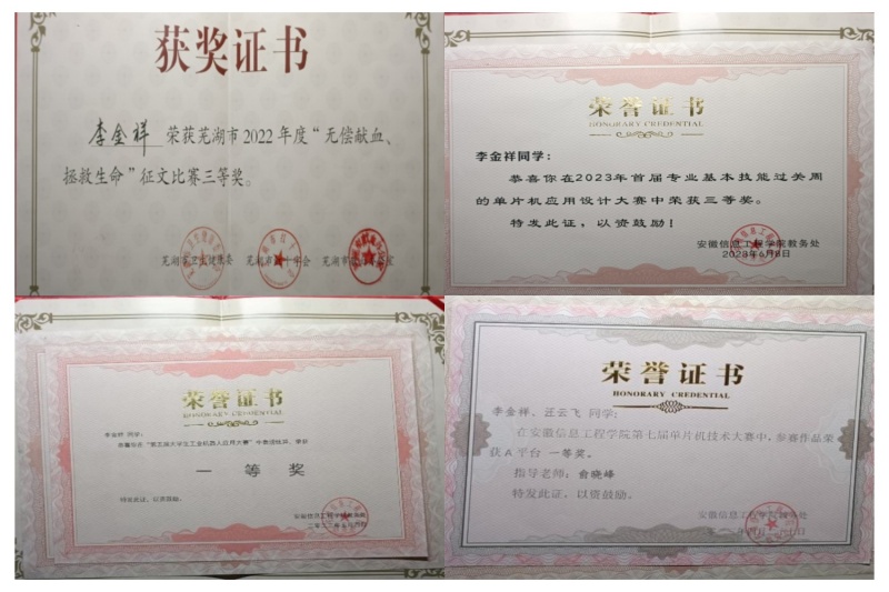 图为技能大赛相关获奖证书.jpg